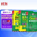 零起点俄语金牌入门+365天俄语口语大全+15000俄语单词随身附赠发音视频+音频+字帖+键盘贴俄语自学入门教材俄语教材俄语字帖俄语键盘俄语词汇（全3册）自学人群零基础暑期学习外语学习图书三册套装