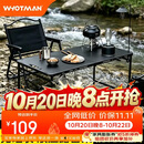 沃特曼（WHOTMAN）户外折叠桌大号IGT多功能战术桌便携收纳野餐露营桌
