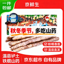 京鲜生&聚怀斋温县垆土铁棍山药净重5斤  单根42-47cm源头直发
