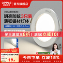 欧普照明（OPPLE）3只装三档调色led全铝筒灯超薄筒灯客厅吊顶天花灯过道嵌入式洞灯 【高显防眩-铝材】5W/暖白光/白【3只】