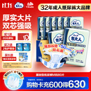 包大人（Dr.P）干爽舒适成人纸尿裤基础型M80片(腰围:70-110cm)老年人产妇尿不湿