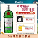 添加利TANQUERAY 原装进口洋酒自饮金酒 基酒调酒 杜松子酒 琴酒 伦敦干味金酒750ml