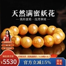 妍韵珠宝收藏级天然蜜蜡手串俄料满蜜鸡油黄妖花白蜜琥珀文玩手链 14-15mm