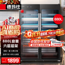 德玛仕（DEMASHI）消毒柜餐饮商用 食堂后厨专用880L大容量消毒柜 双开门餐具消毒柜 紫外线烘干XDZ880-F3
