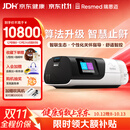 瑞思迈（Resmed）智联款S11单水平呼吸机家用便携止鼾防打呼噜睡眠呼吸暂停综合症