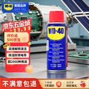 WD-40多用途金属养护剂防潮除锈剂润滑油机械防锈油螺丝栓松动剂门锁100ml