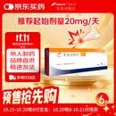 【原研进口】菲布力 非布司他片 20mg*14片/盒 6盒
