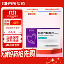 【原研药】信立坦 阿利沙坦酯片 240mg*28片/盒 信立泰