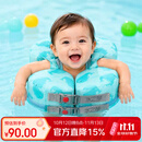水之梦免充气婴儿游泳速干可拆洗腋下圈适合3个月-6岁儿童防呛水 防侧翻 速干卡通绿色