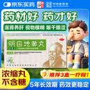 仲景 明目地黄丸(浓缩丸)200丸 滋肾养肝明目 用于肝肾阴虚 目涩畏光 视物模糊 迎风流泪