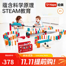 Hape多米诺骨牌玩具识字认知拼装积木 男女小孩儿童礼物早教 122粒 机械多米诺发射器套 4-8Y E1057
