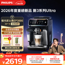 飞利浦（PHILIPS）王凯沐同款【新3系Ultra】黑武士全自动咖啡机研磨一体意式冷热双萃家用奶泡一体机降噪精粹EP3886 极光武士黑【重磅新品】EP3886/18