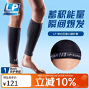 LP270Z专业保暖篮球跑步运动护小腿套男女护腿护套薄款护具黑色L