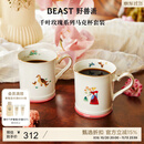 野兽派（THE BEAST）千叶玫瑰马克杯对杯套装伴手礼国庆结婚