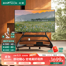 Brateck北弧65~100吋电视移动支架可移动电视机架落地支架挂架电视柜带轮子艺术家居85吋100吋FS800M