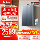 海尔小海鲸【无冷凝水管K70SMAX】16升燃气热水器天然气 一级能效 下置风机静音增压家用
