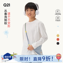 Q21排汗速干透气T恤男女童长短袖春季新款纯色打底上衣 轻羽白长袖 110