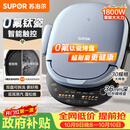 苏泊尔（SUPOR）电饼铛 上下盘可拆洗 家用智能电饼档双面加热 早餐机煎烤机烙饼锅煎饼锅 0氟钛瓷烤盘 JD30RQ807