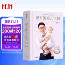 崔玉涛育儿百科 凝结40年儿科临床经验 20年育儿科普经验 新手父母宝宝育儿指导书 育儿科普经验宝宝辅食育儿百科幼儿宝贝健