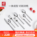 双立人（ZWILLING）餐具套装勺子汤勺饭勺水果叉西瓜勺刀叉不锈钢咖啡勺西餐具8件套