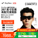 雷鸟【限时九折|免费配镜|保价双11】GT MAX智能AR眼镜原生3DoF空间悬停高清巨幕便携XR眼镜【M码】