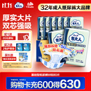 包大人（Dr.P）干爽舒适成人纸尿裤基础型M80片(腰围:70-110cm)老年人产妇尿不湿
