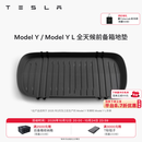 特斯拉（Tesla）官方 Model 3/Y/Y L 全天候TPE前备箱垫 防脏易清洁 Model Y / Model Y L 全天候前备箱地垫