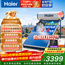海尔（Haier）国家补贴高压供水承压平板式高端太阳能电热水器光电两用 一级能效家用自动上水大容量智能省电 150升4-6人/PD3承压款/光电两用全天候