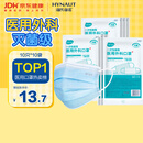 海氏海诺一次性医用外科口罩100只 灭菌级医用口罩成人过敏性鼻炎防尘防晒