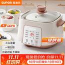 苏泊尔（SUPOR）电炖锅 炖汤盅 电炖盅隔水炖家用多功能煲汤锅炖汤锅4.5L陶瓷煲汤专用电锅3-4人 DZ25YC828