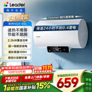 统帅海尔出品国家补贴60升电热水器京东自营上门安装2200W速热保温专利防电墙家用储水式LEC6001H-NQ3