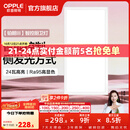 欧普照明铝扣板灯集成吊顶面板灯led厨卫灯天花板格栅平板灯嵌入式平板灯 铂朗智控调色版【30*60 | 24瓦】防眩侧发光 三年质保