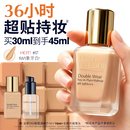 雅诗兰黛第二代DW持妆粉底液17#1W1暖调偏白色30ml化妆品护肤品生日礼物