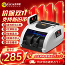 科密(comet)点钞机验钞小型便携 支持新版人民币 银行专用商用家用验钞收银支付数钱机双屏C类S1Pro