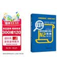 日语红蓝宝书系列 蓝宝书 新日本语能力考试N2文法 语法（详解+练习）