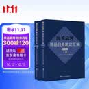 海关总署商品归类决定汇编（2026年版）