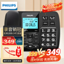 飞利浦（PHILIPS）录音电话机 固定座机  办公家用 自动 手动录音 16G存储卡 放音密码保护 CORD165 (黑色)