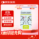 [喜适美]佐米曲普坦口腔崩解片 2.5mg*10片/盒 2盒装