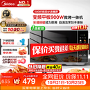 美的（Midea）微波炉烤箱一体机900w微波1000w烧烤平板光波速热23L容量变频2026新款彩膜家用一级能效 （C32）