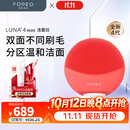 斐珞尔（FOREO）露娜电动洗脸仪LUNA 4 mini高效深层清洁净透洁面仪洗脸神器 西柚红