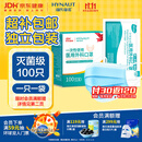 海氏海诺一次性医用外科口罩灭菌级独立包装100只口罩医用防尘成人防晒