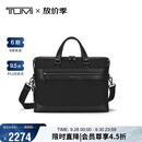 途明（TUMI）Monroe男士电脑包商务通勤差旅公文包大容量单肩包黑色送礼物