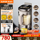 苏泊尔（SUPOR）新款0涂层小方糖破壁机旗舰款 家用全自动多功能辅食料理机 1.75L变频轻音榨汁机豆浆机SP925R