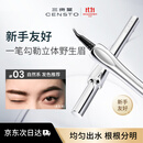 三资堂二叉眉笔弯头柔灰黑防水防汗不掉色根根分明野生眉新手持妆男女