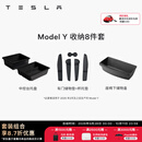 特斯拉（Tesla）官方 Model 3/Y/Y L 中控台托盘 Model Y 收纳8件套