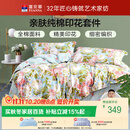富安娜床上四件套纯棉100%加密床单被套 单双人印花床品套件203×229cm