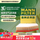 曼牌滤清器（MANNFILTER）空气滤清器空气滤芯C28038宝马528/530/525Li540i/730Li/X3X4X5X6