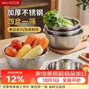 美厨（MAXCOOK）不锈钢盆筛五件套 加大加厚调料盆洗菜盆和面盆味斗套装 MCPW-5