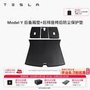 特斯拉（Tesla）官方 Model 3/Y/Y L 全天候TPE后备箱垫 耐磨防脏 Model Y 全天候后备箱垫+后排座椅后防尘保护垫