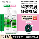 薇姿（VICHY）二硫化硒洗发水控油持久蓬松京东超市去屑绿标390ml+粉标200ml